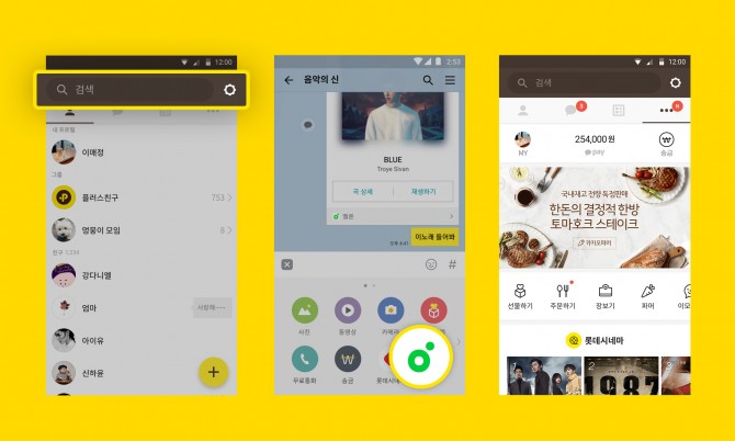 카카오 제공